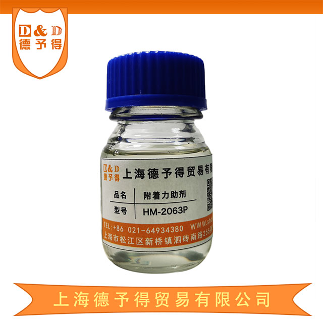 金屬附著力促進(jìn)劑 不銹鋼附著力助劑 HM-2063P