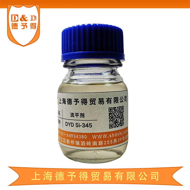 水性涂料油墨專用潤濕流平劑DYD Si-345