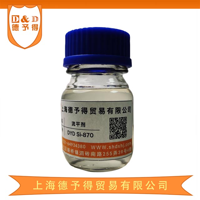 電泳漆專用流平潤(rùn)濕劑DYD Si-870