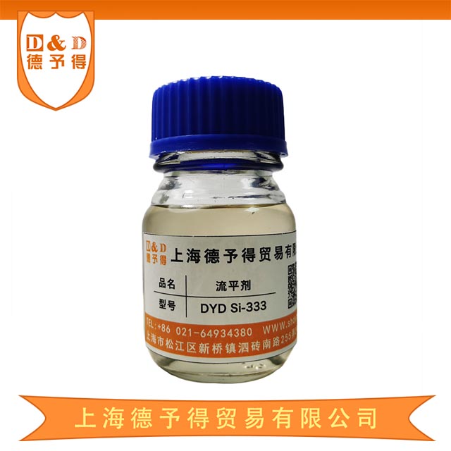 涂料用有機(jī)硅流平劑DYD Si-333