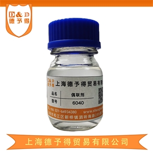 硅烷偶聯(lián)劑