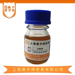 有機(jī)顏料分散劑 SUP5043