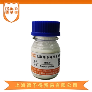 聚醚類消泡劑 DYD N-96S