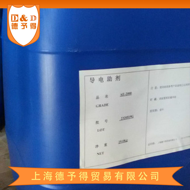 導(dǎo)電助劑 AE2000